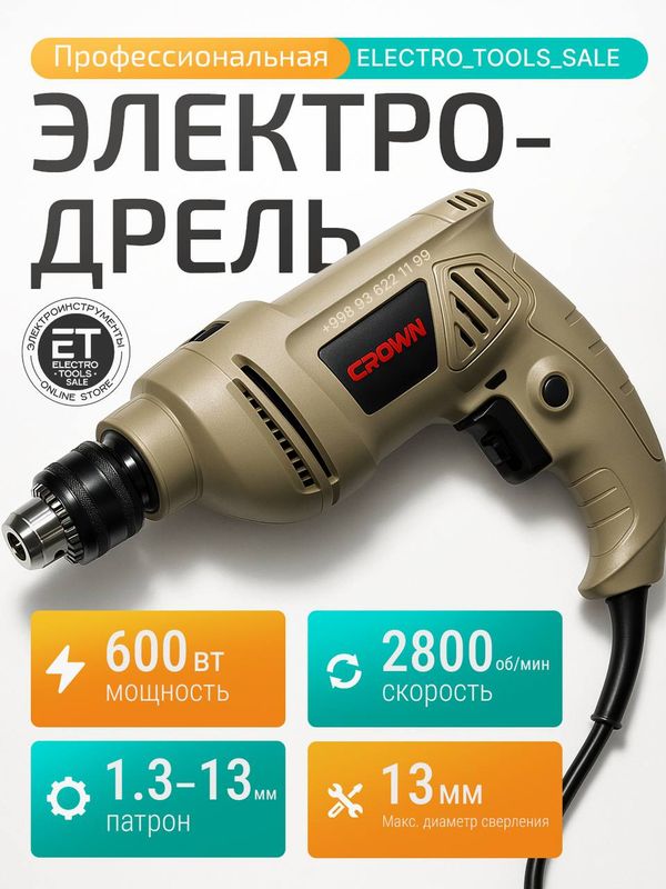 Дрель электрический Crown 900 w Дрель электрический Crown 900 w