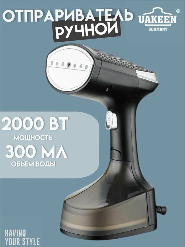 Отпариватель ручной UAKEEN ZL-205, 2000 ВТ, 300 мл, черный
