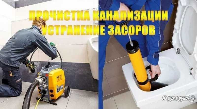 Услуги сантехника, устронение засора канализации, работа 24/7. Услуги сантехника, устронение засора канализации, работа 24/7.