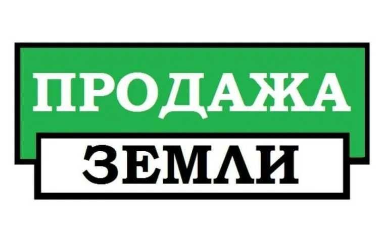 Продается земля 4,0 га Сергилийский район с жд веткой Продается земля 4,0 га Сергилийский район с жд веткой