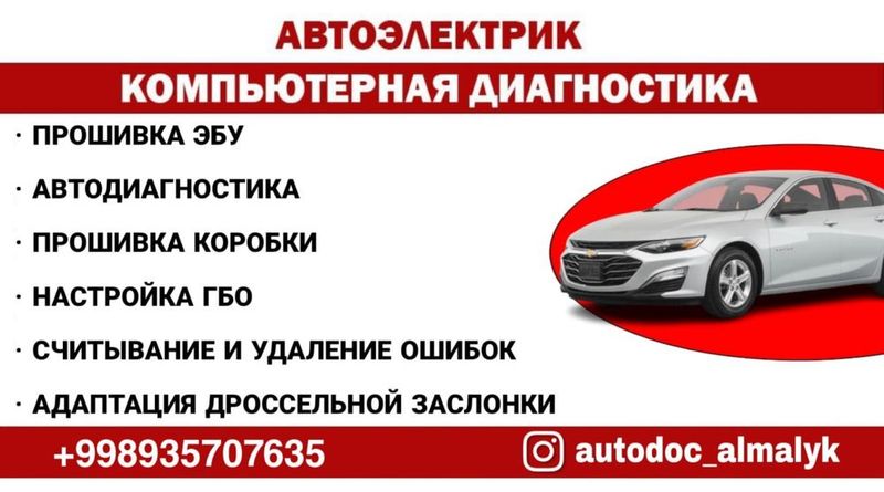 TEKINGA Avtodiagnostika xizmati TEKINGA Avtodiagnostika xizmati