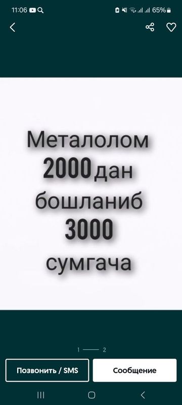 .МЕТАЛОЛОМ ОЛАМИЗ 2000 до 3000 гача оламиз