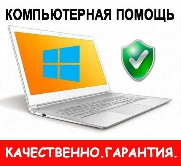 Установка Windows | macOS | Linux | Выезд Бесплатно Установка Windows | macOS | Linux | Выезд Бесплатно