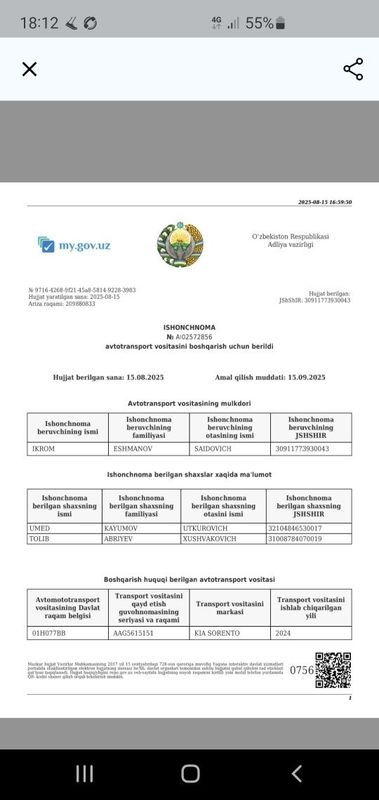 Доверенность, Ishonchnoma, Тонировка Доверенность, Ishonchnoma, Тонировка