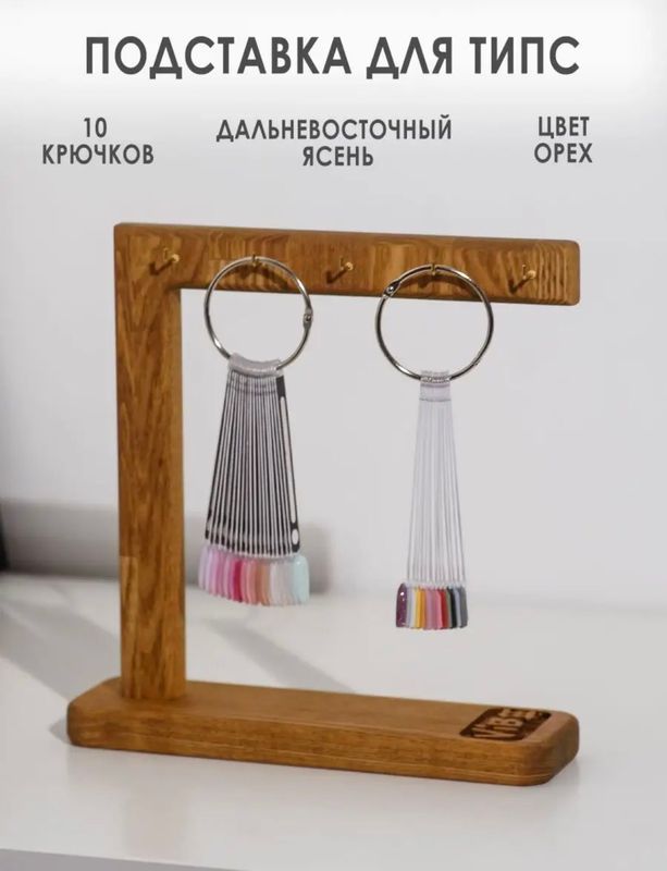 Лампа для маникюра и подставка для типс Лампа для маникюра и подставка для типс