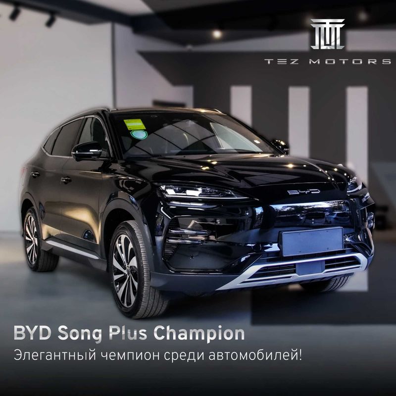 BYD Song Plus Champion