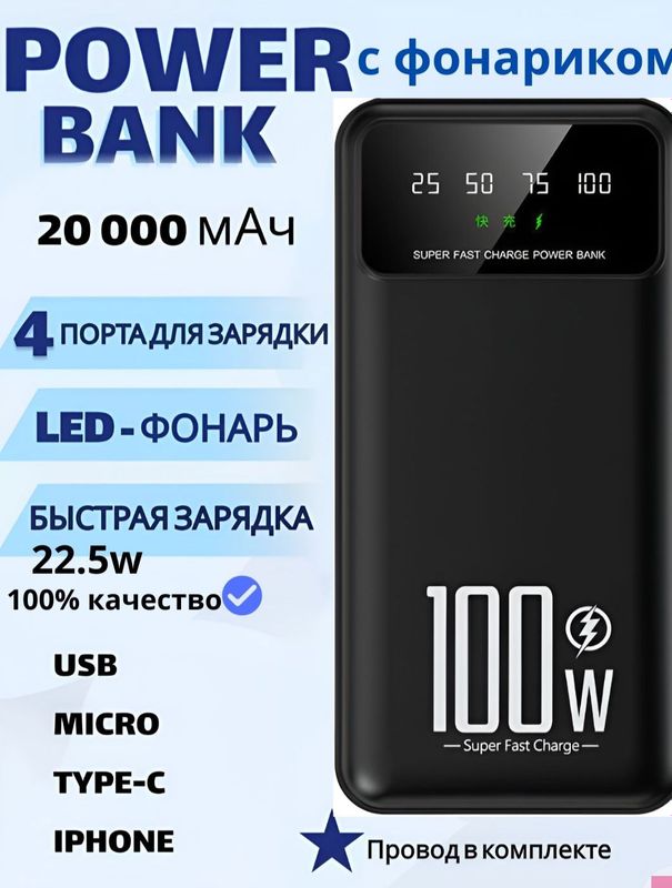 Поувер банкинг продам срочно Поувер банкинг продам срочно