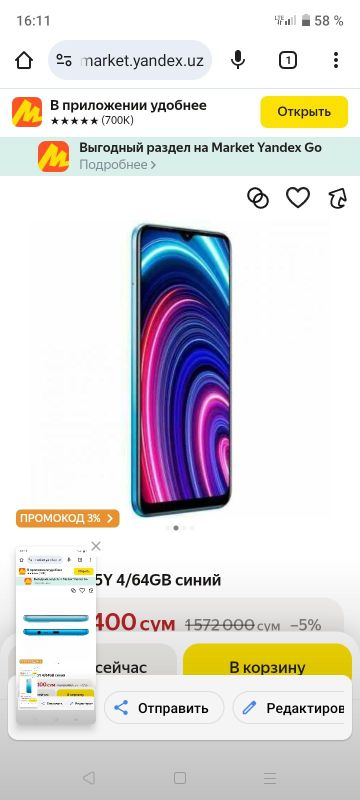 Смартфон Realme C25Y Смартфон Realme C25Y