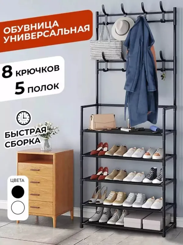 Pol kiyim ilgichi va poyabzal ga 5 qavatli tokcha