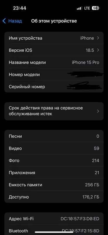 iphone 15 pro срочьно