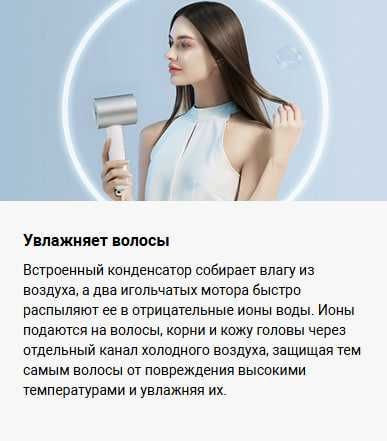 Фен Xiaomi Water Ionic Hair Dryer H500 Белый