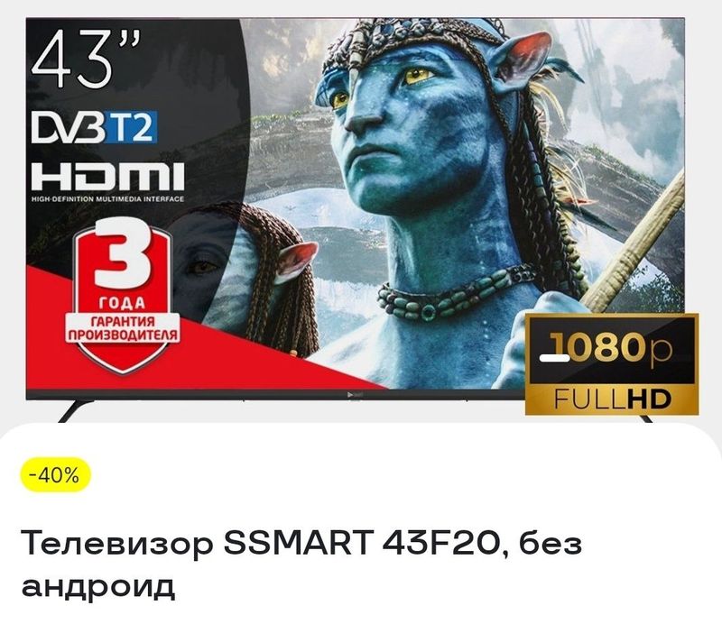 Телевизор смарт без андройд