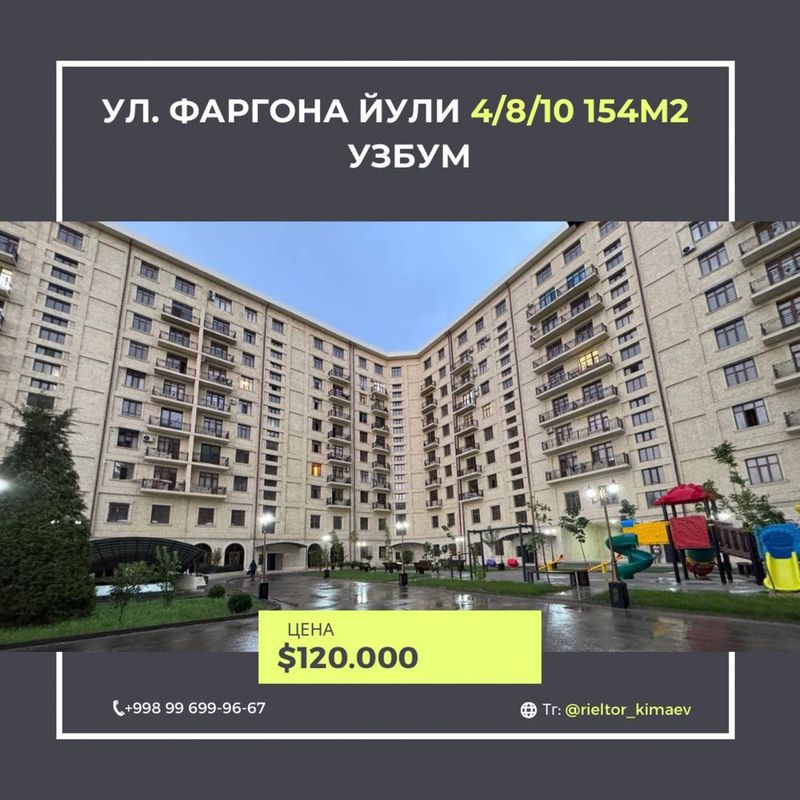 Срочно Продается квартира в центре Узбум 4/8/10 153м2 Коробка