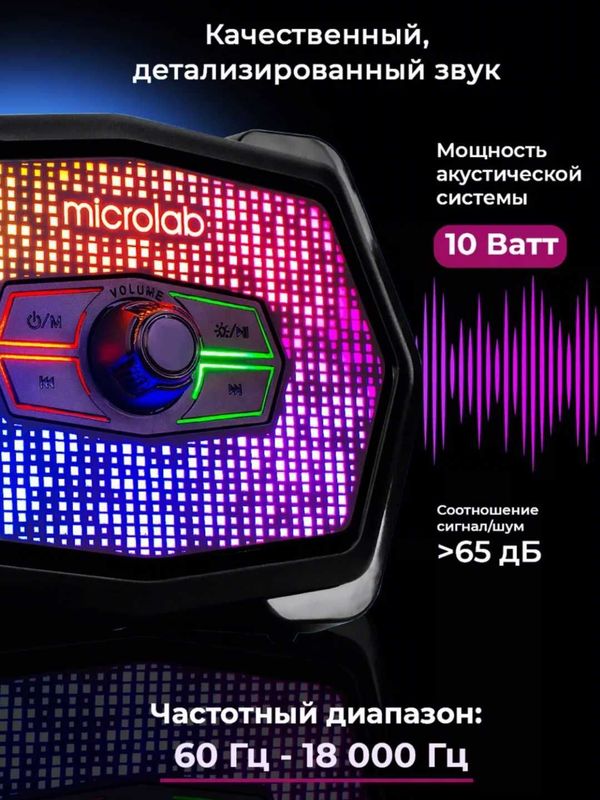 Microlab U220 с RGB Bluetooth - Отличная Подарка для вашего Монитора)