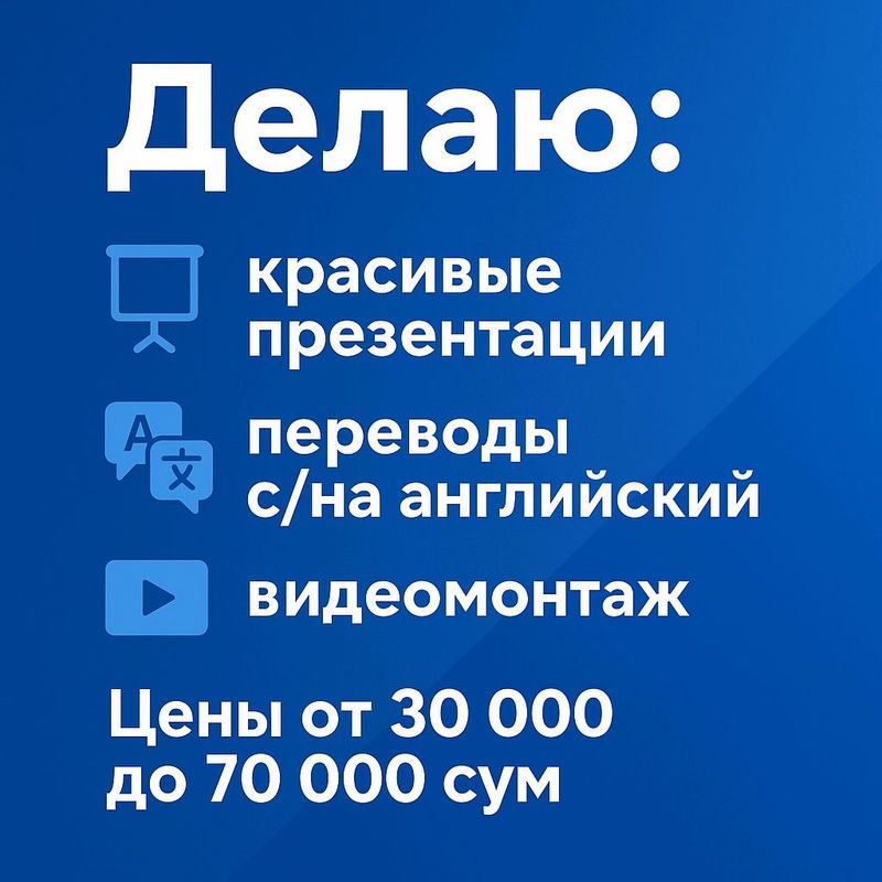 делаю презинации видео для тт переводу рус/анг делаю презинации видео для тт переводу рус/анг