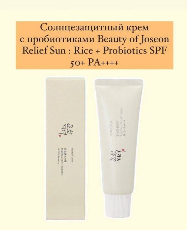 Beauty of joseon +50 spf krem Beauty of joseon +50 spf krem