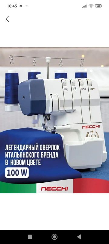 Overlok NESCHI yangi tikuv mashinasi sotiladi Overlok NESCHI yangi tikuv mashinasi sotiladi