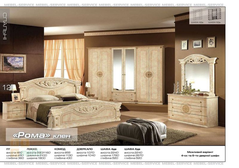 Spalni mebel b.y