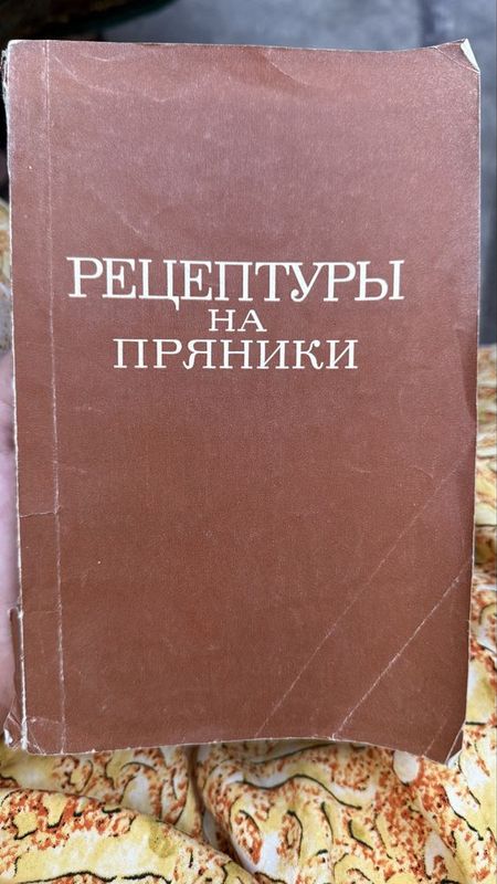 Pryanik retseptlar kitobi sotiladi
