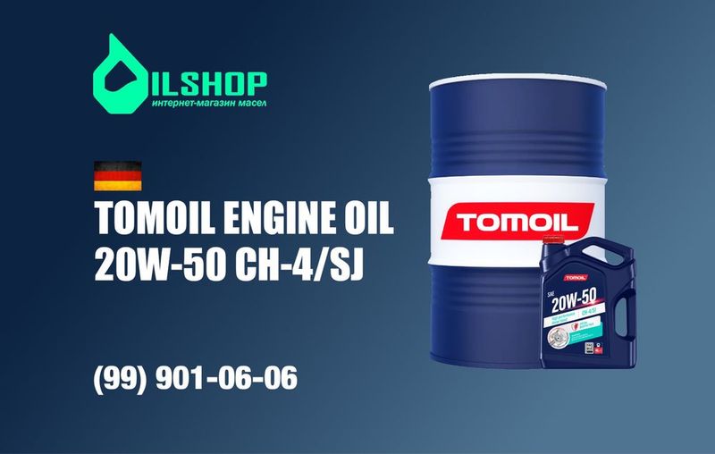 Дизельное масло Tomoil 20W-50 CH/SJ Дизельное масло Tomoil 20W-50 CH/SJ