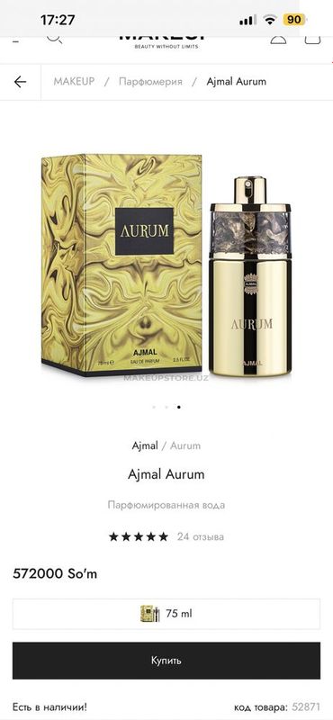 Продам.Оригинальные духи из Дубая AURUM оригинал.