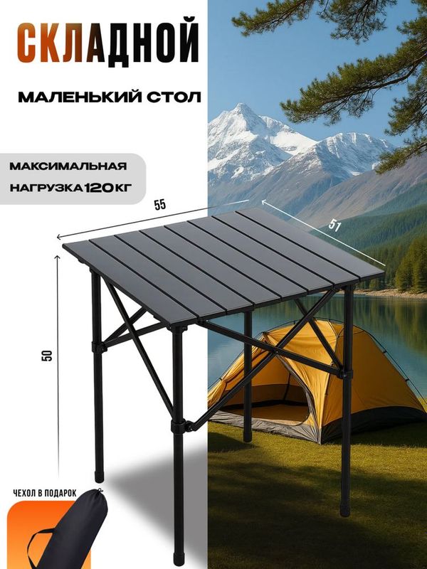 Маленький складной стол 55х51х50 Маленький складной стол 55х51х50