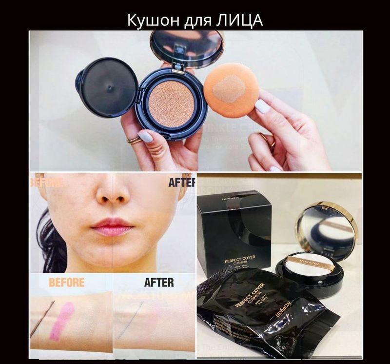 Кушон ElishaCoy Perfect Cover Кушон ElishaCoy Perfect Cover