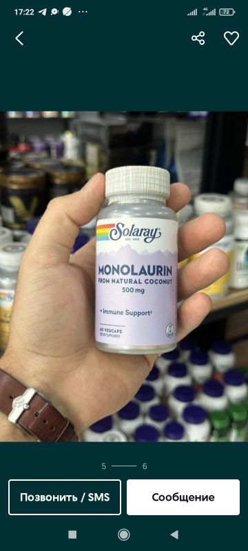 MONOLAURIN 500mg 60vegcaps MONOLAURIN 500mg 60vegcaps