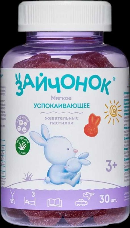 Успокаивающее в мармеладках для детей Успокаивающее в мармеладках для детей