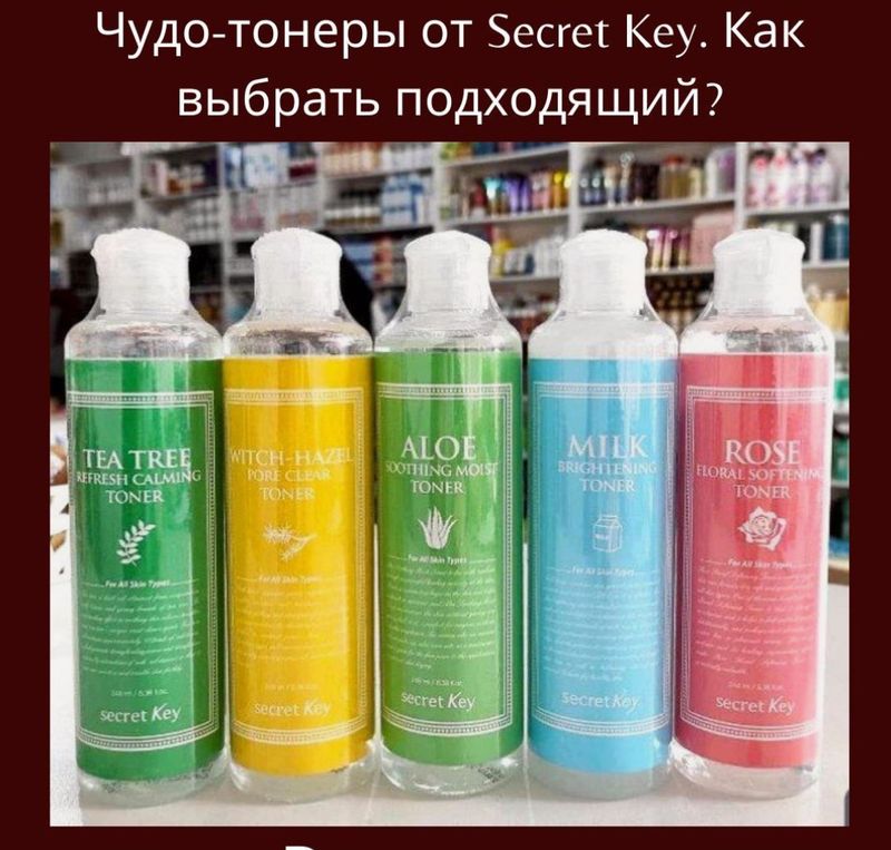 Тонеры для лица (разные виды) Тонеры для лица (разные виды)