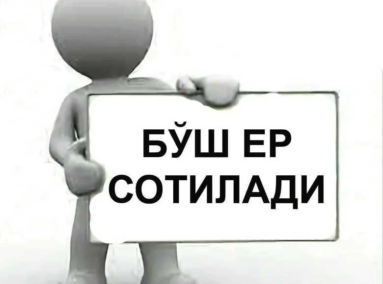 Срочно сентр махаллада Ер сотилади Срочно сентр махаллада Ер сотилади