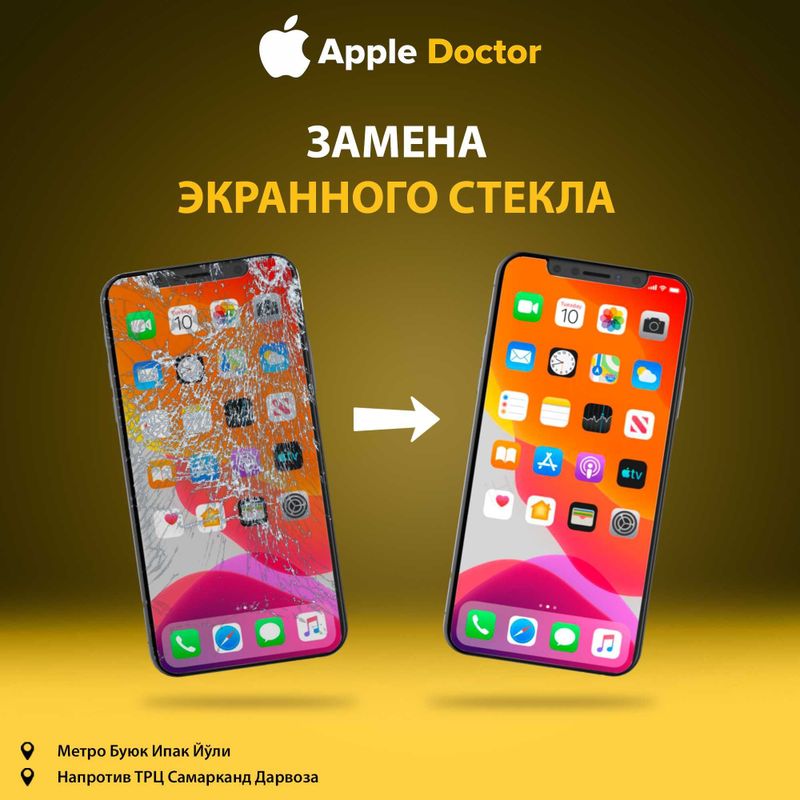 Ремонт сотовых телефонов Замена стекла на iPhone