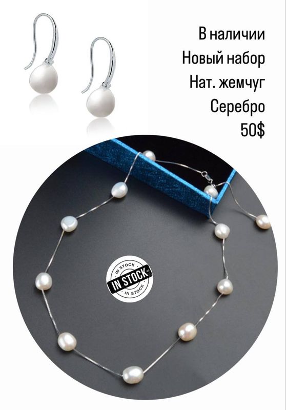 Комплект натуральный жемчуг + серебро Комплект натуральный жемчуг + серебро