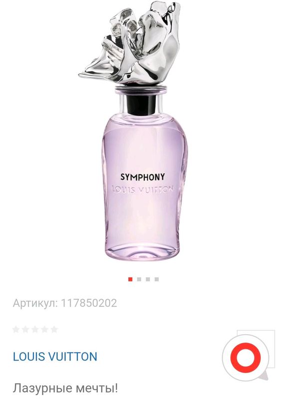 louis Vuitton Symphony