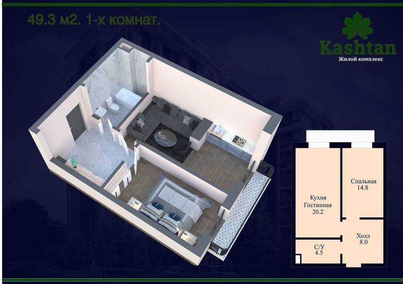 Продается Квартира в новостройке ЖК КАШТАН 49 кв.м. 50.000$