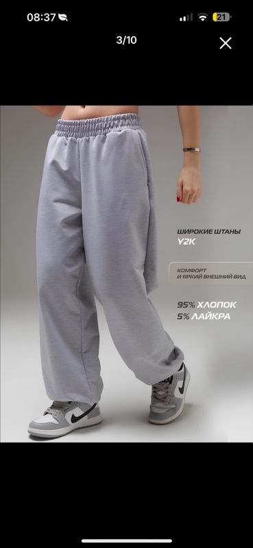 Широкие трико джоггеры, R&X, унисекс