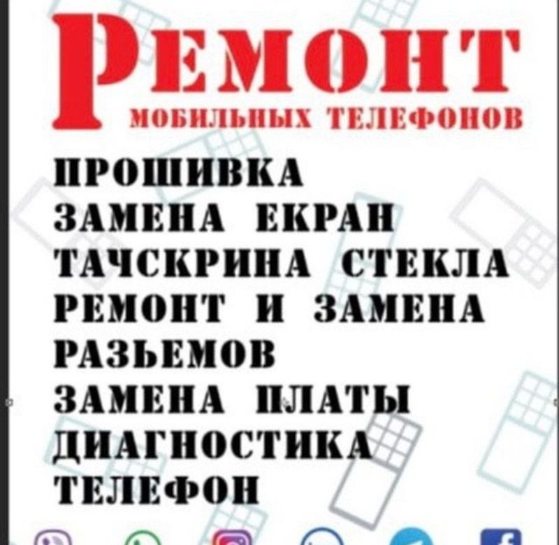 Remont mobilnix telefonov vizov dostavka vse est
