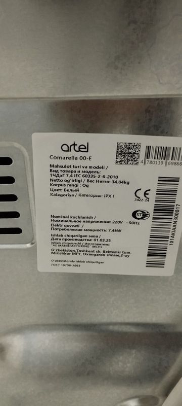 Газ плита Артел подаётся Газ плита Артел подаётся