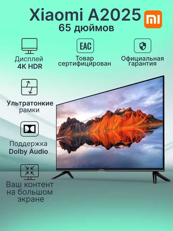 Телевизор Xiaomi TV A65* 2025 Google Smart Tv + прошивка + доставка