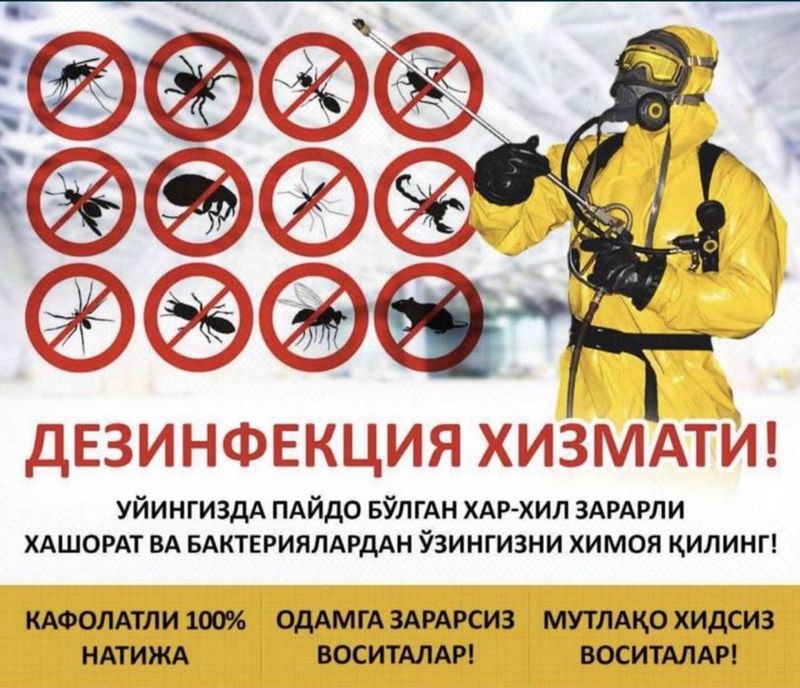 Скидка 10% Дезенфекция дизенфекция дезинфекция дизинфекция dizinfeksiy Скидка 10% Дезенфекция дизенфекция дезинфекция дизинфекция dizinfeksiy