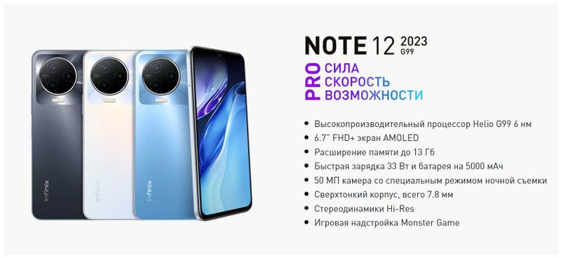 Infinix Note 12 pro