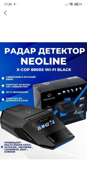 Радар-детектор NeolinX-COP 8800s Радар-детектор NeolinX-COP 8800s