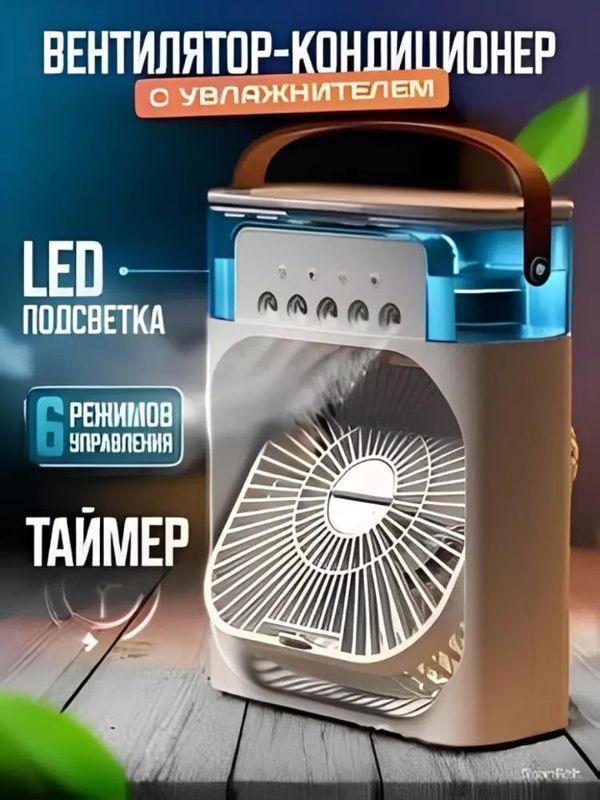 Portativ mini vintilyator Indi aksiyada Portativ mini vintilyator Indi aksiyada