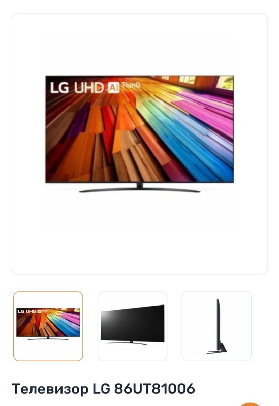 Телевизор LG 86UT81006