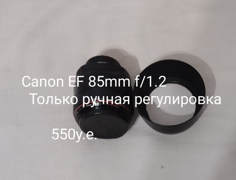 Объектив Canon LENS EF 85mm1:1.2 L