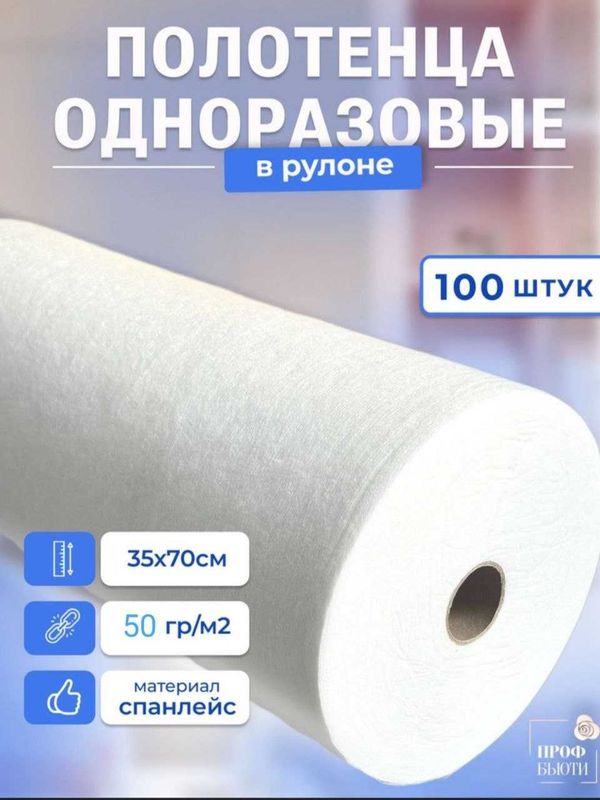 Adnarazviy sochiqlar sotiladi 35x70 razmer rulonda 100 ta sochiq bor Adnarazviy sochiqlar sotiladi 35x70 razmer rulonda 100 ta sochiq bor