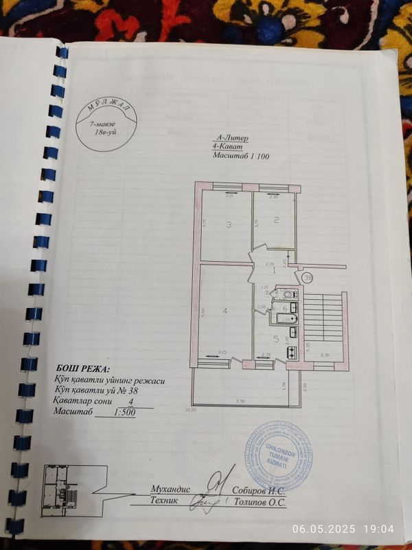 Продается квартира кирпичная 4/4/3 СРОЧНО!!! Продается квартира кирпичная 4/4/3 СРОЧНО!!!