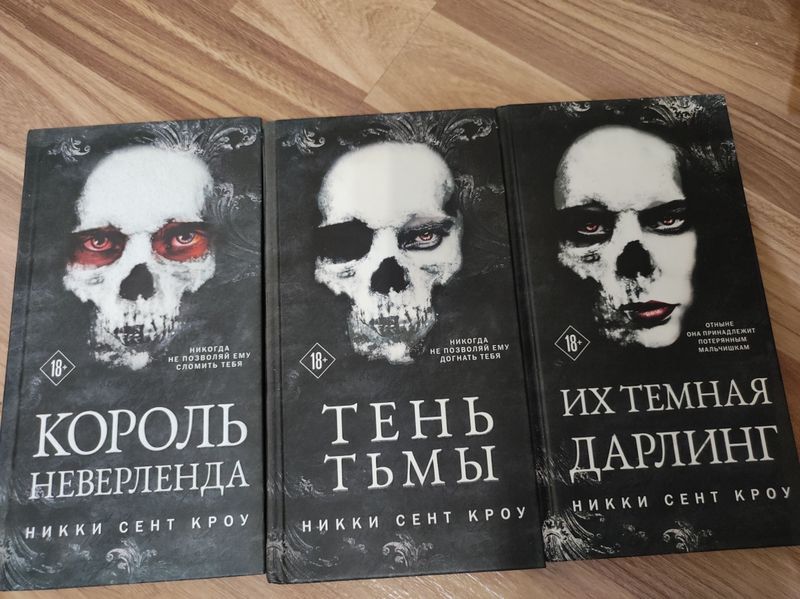 Книги. Трилогия. Книги. Трилогия.
