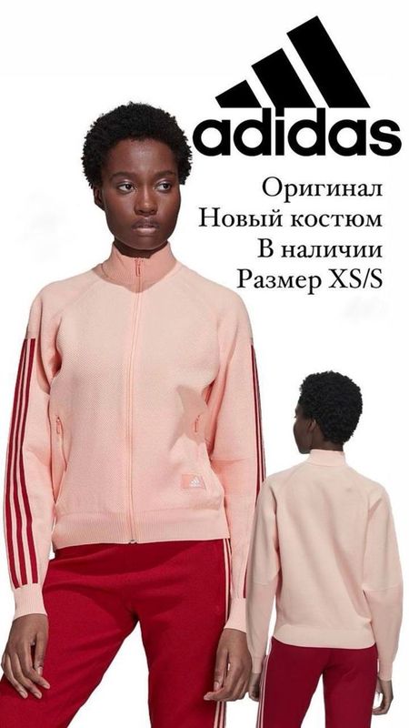 Продается спортивный костюм Adidas. Оригинал. Новое.