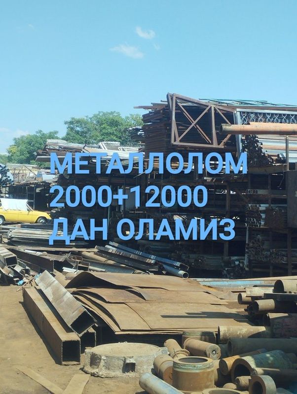 Металлолом металлом метал metal Металлолом металлом метал metal